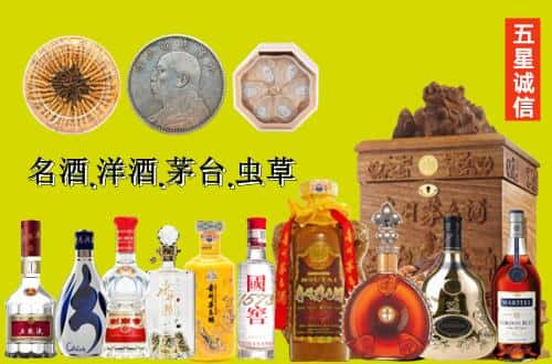 洛阳国尊烟酒商行