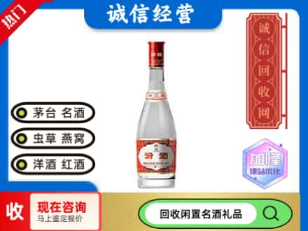 洛阳名酒回收汾酒1.jpg